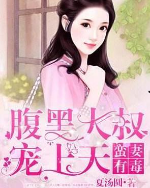 重生后我被大叔宠上天,大叔的甜蜜宠爱之旅