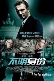 不明身份（粤语版）,粤语版悬疑揭秘