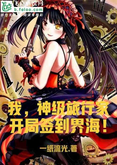 逆袭从签到神级姐姐开始,逆袭人生巅峰