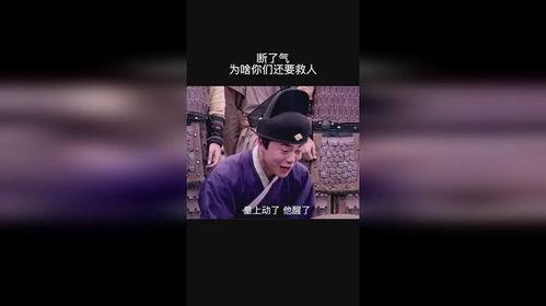 断了气,生死临界点的惊心动魄