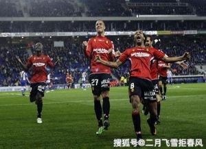 23-24赛季西甲第18轮：皇家马略卡vs奥萨苏纳,第18轮西甲焦点战结果揭晓